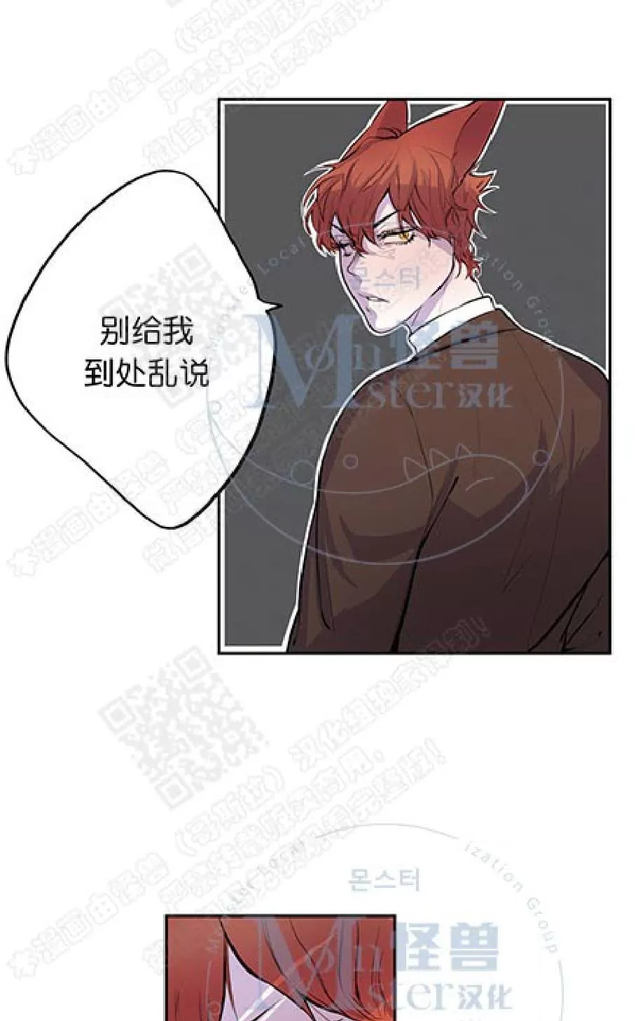 《摇尾巴》漫画最新章节 第6话 免费下拉式在线观看章节第【14】张图片