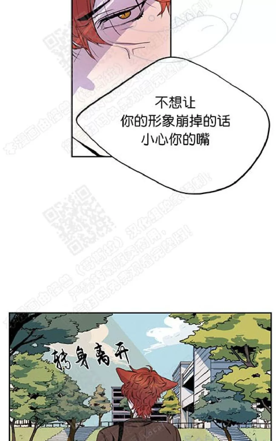 《摇尾巴》漫画最新章节 第6话 免费下拉式在线观看章节第【15】张图片