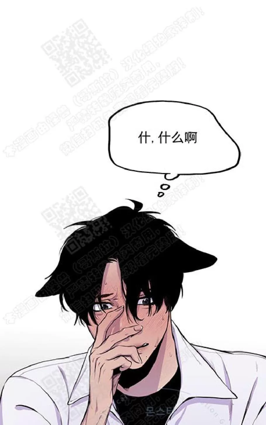 《摇尾巴》漫画最新章节 第6话 免费下拉式在线观看章节第【18】张图片