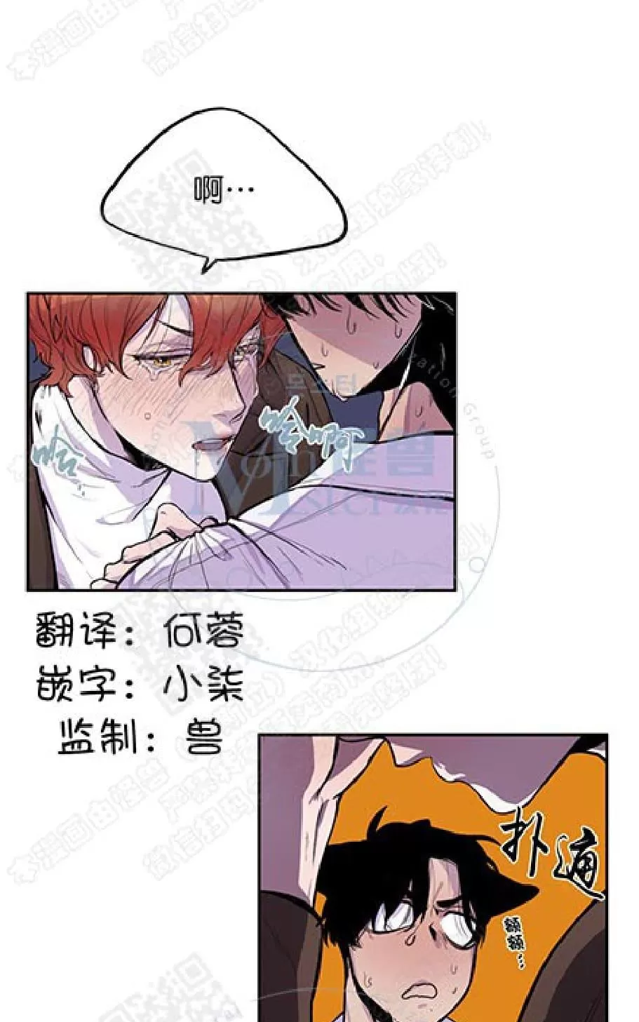 《摇尾巴》漫画最新章节 第6话 免费下拉式在线观看章节第【2】张图片