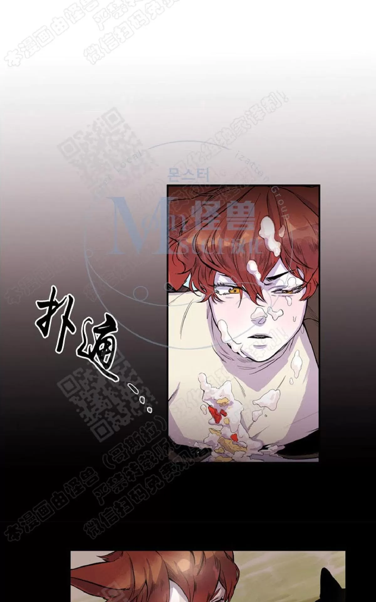 《摇尾巴》漫画最新章节 第6话 免费下拉式在线观看章节第【22】张图片