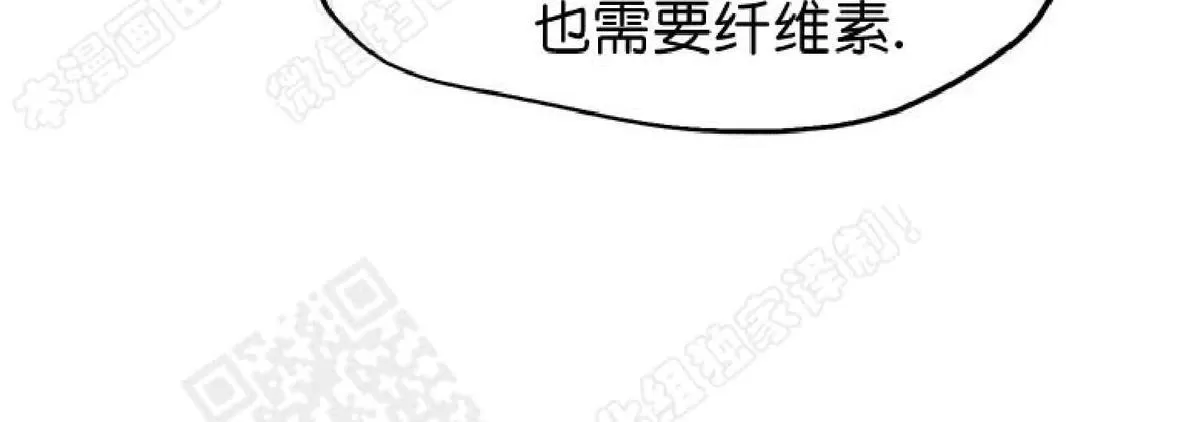 《摇尾巴》漫画最新章节 第6话 免费下拉式在线观看章节第【38】张图片