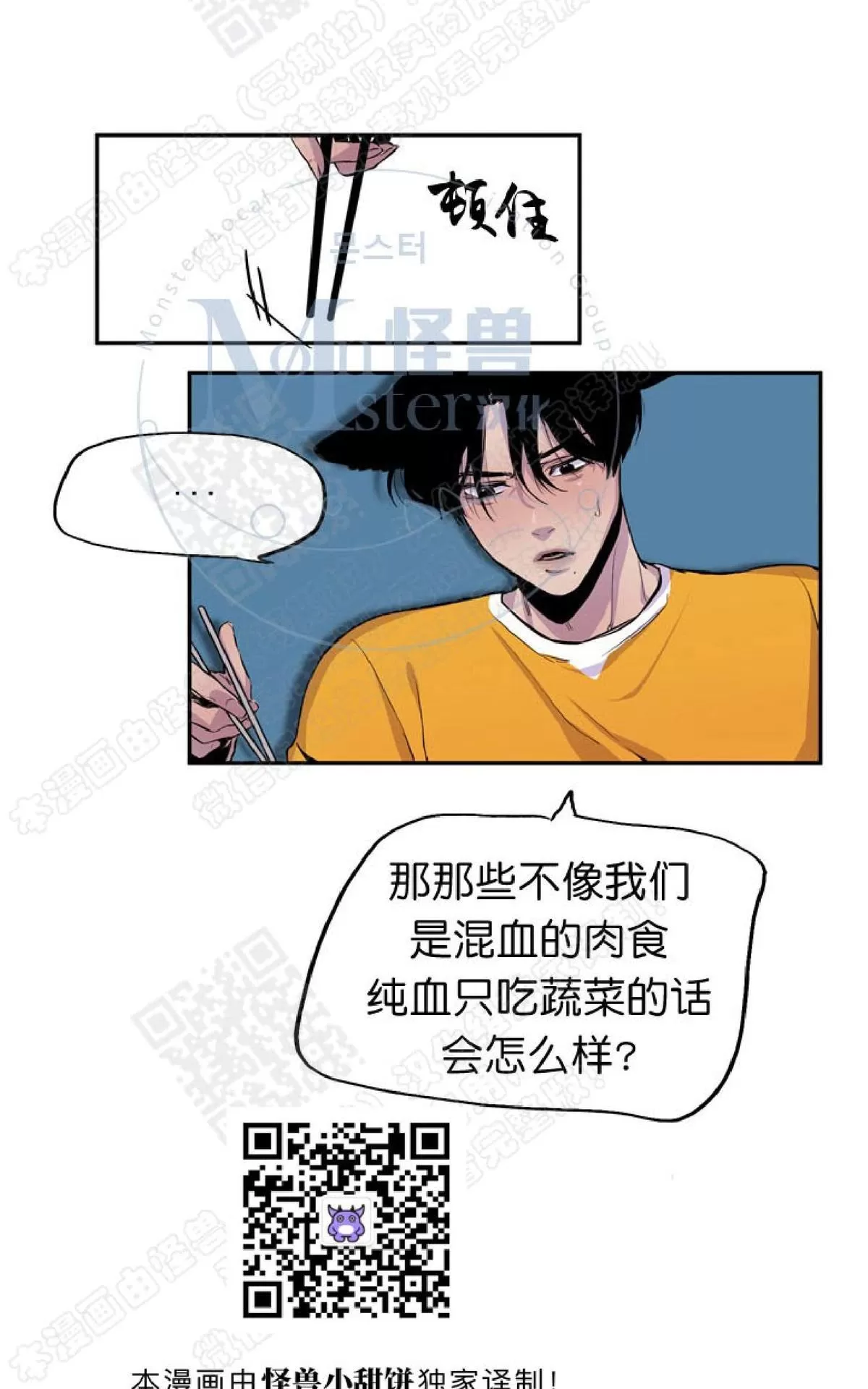 《摇尾巴》漫画最新章节 第6话 免费下拉式在线观看章节第【39】张图片