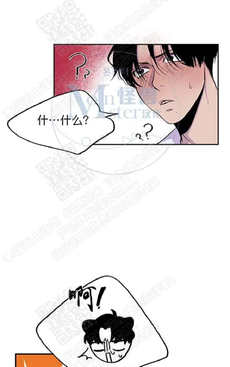 《摇尾巴》漫画最新章节 第6话 免费下拉式在线观看章节第【5】张图片