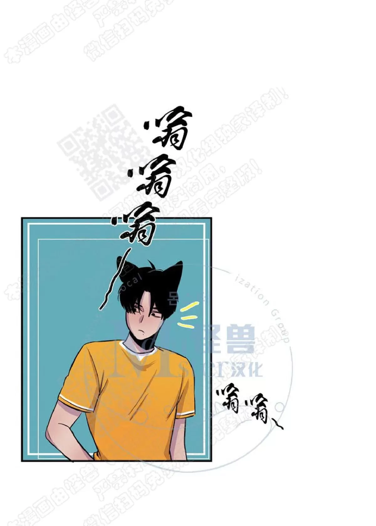 《摇尾巴》漫画最新章节 第6话 免费下拉式在线观看章节第【50】张图片