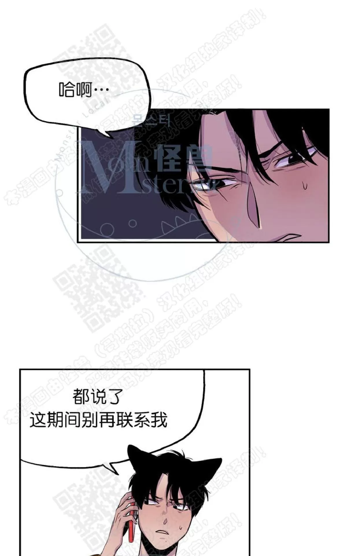 《摇尾巴》漫画最新章节 第6话 免费下拉式在线观看章节第【51】张图片