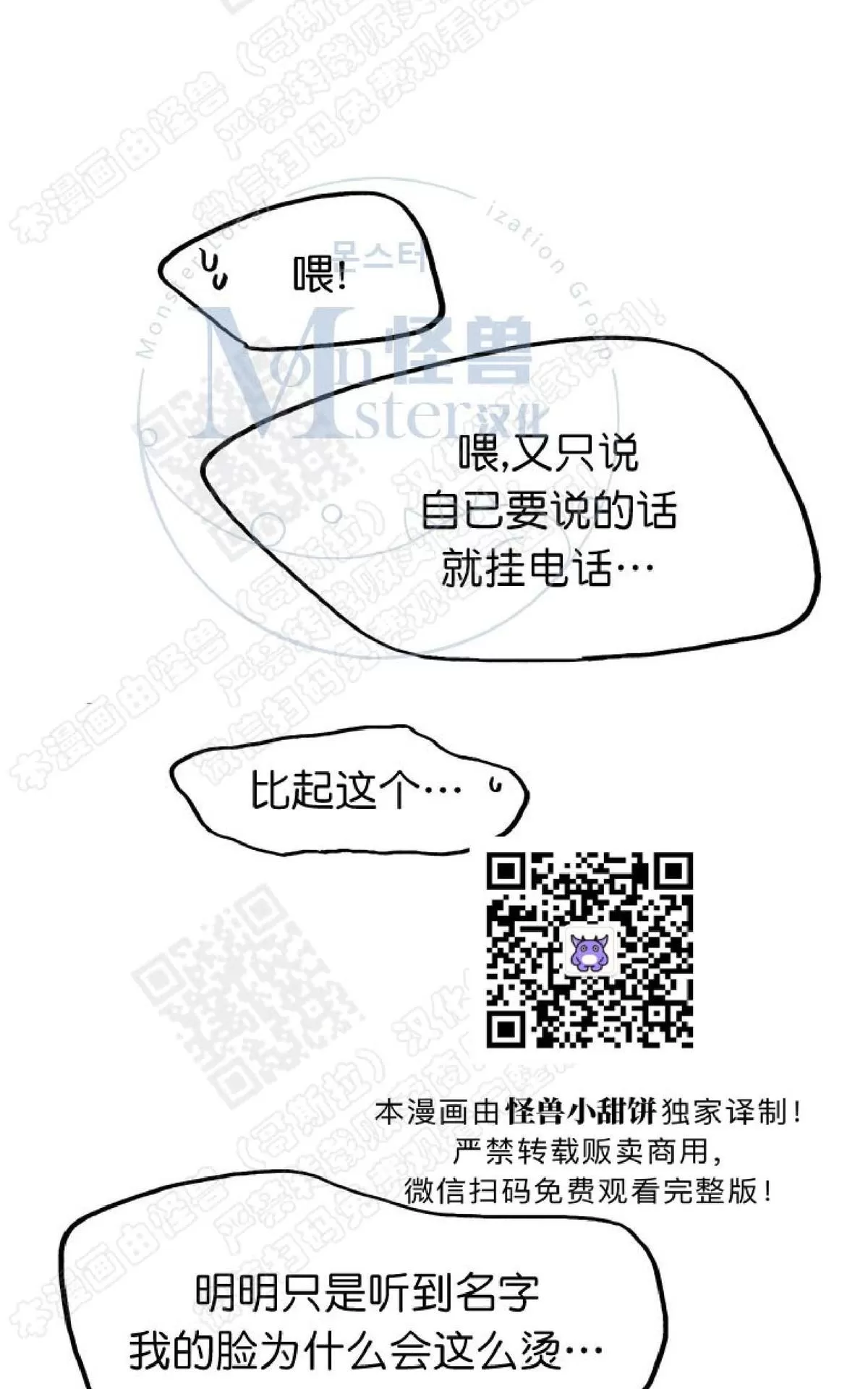 《摇尾巴》漫画最新章节 第6话 免费下拉式在线观看章节第【56】张图片