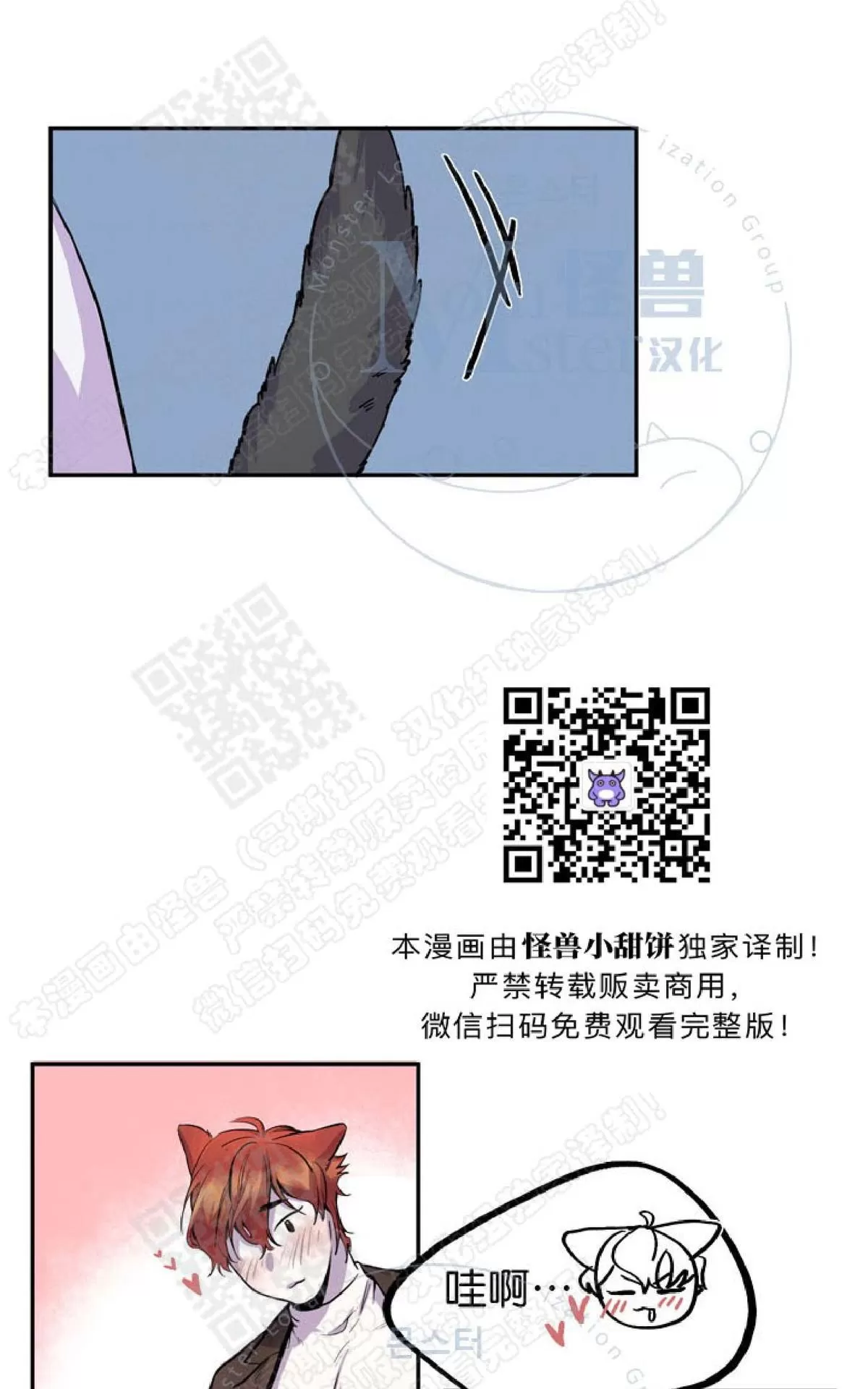 《摇尾巴》漫画最新章节 第5话 免费下拉式在线观看章节第【24】张图片