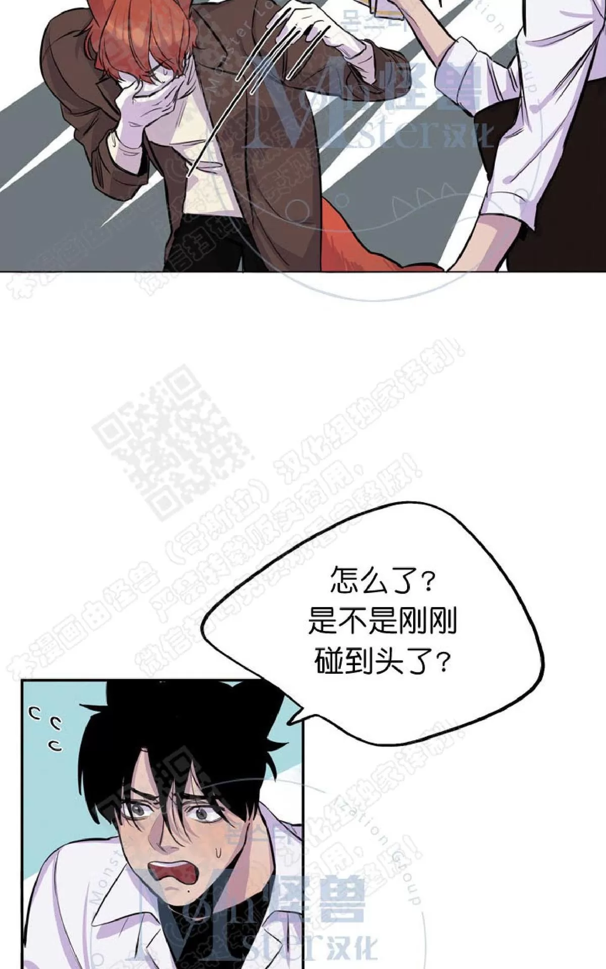 《摇尾巴》漫画最新章节 第5话 免费下拉式在线观看章节第【61】张图片