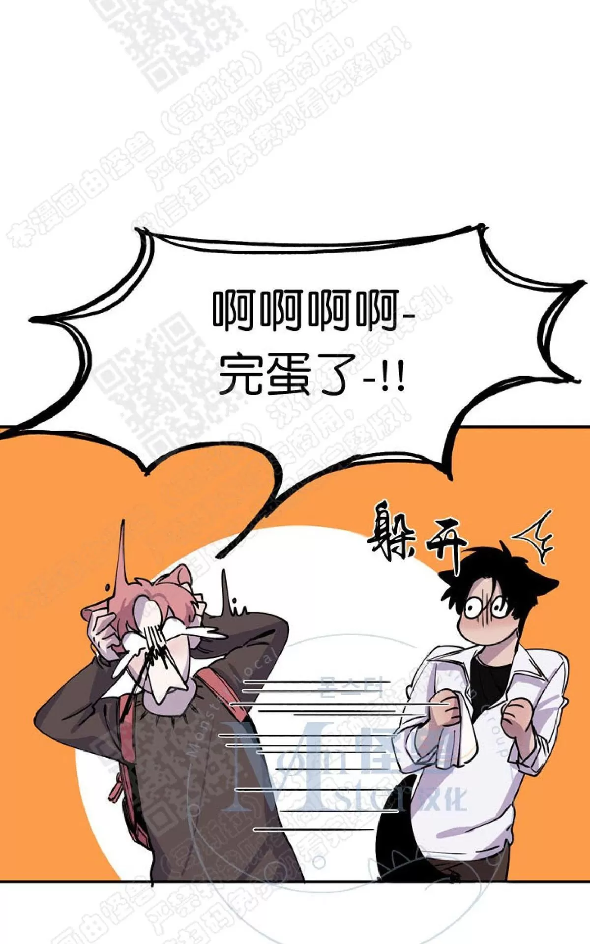 《摇尾巴》漫画最新章节 第4话 免费下拉式在线观看章节第【19】张图片