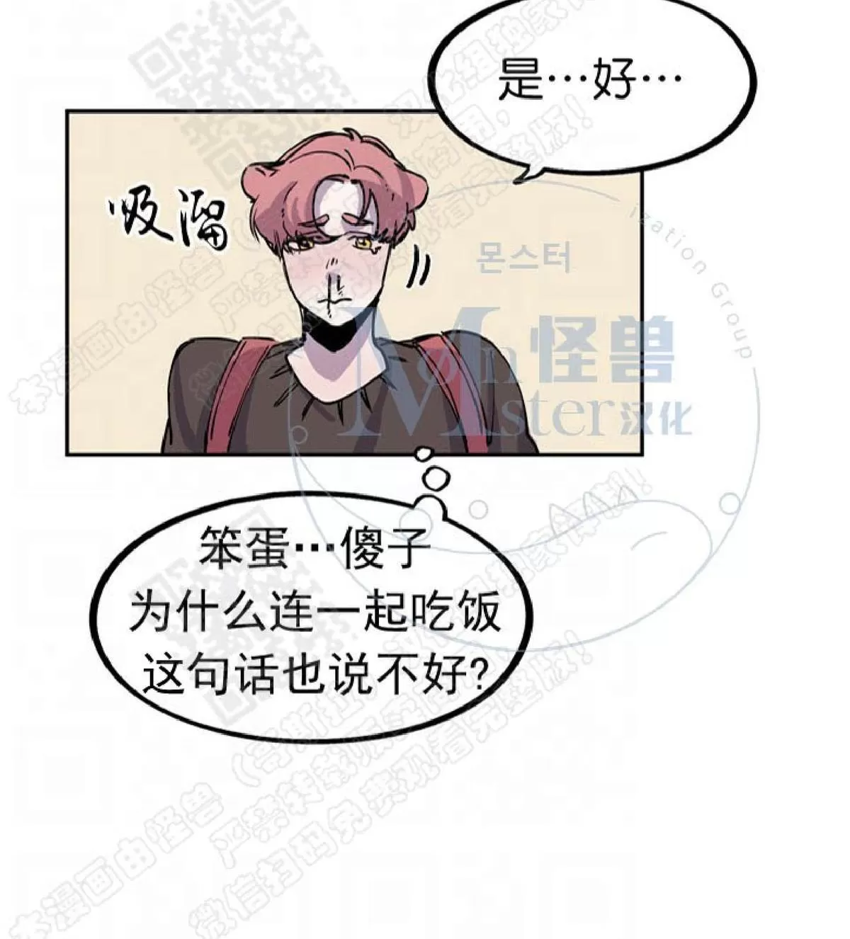 《摇尾巴》漫画最新章节 第4话 免费下拉式在线观看章节第【24】张图片