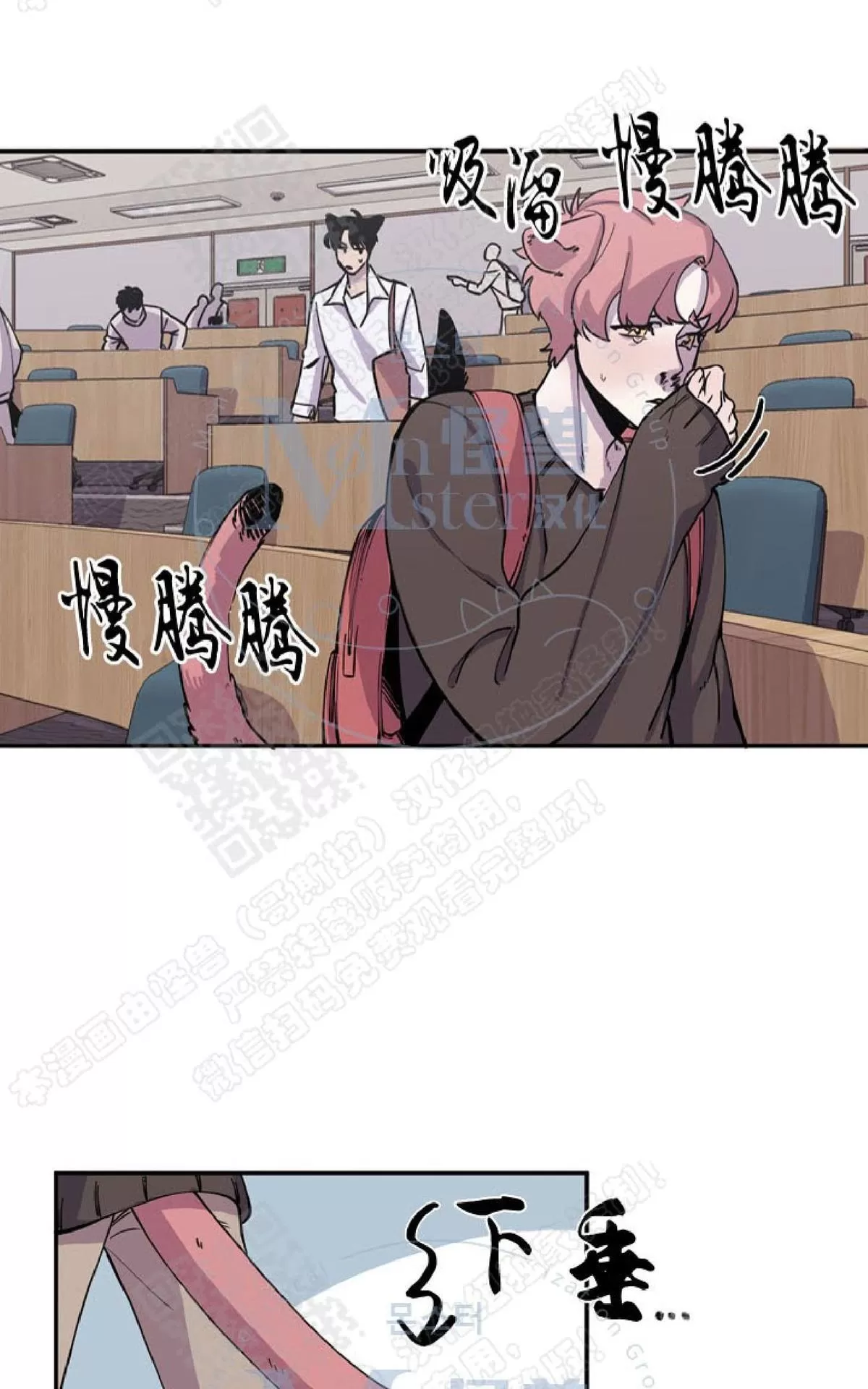 《摇尾巴》漫画最新章节 第4话 免费下拉式在线观看章节第【25】张图片