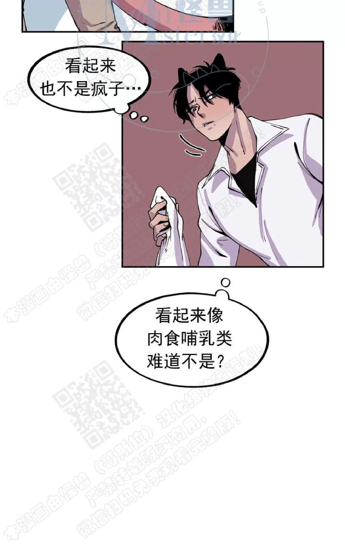 《摇尾巴》漫画最新章节 第4话 免费下拉式在线观看章节第【26】张图片