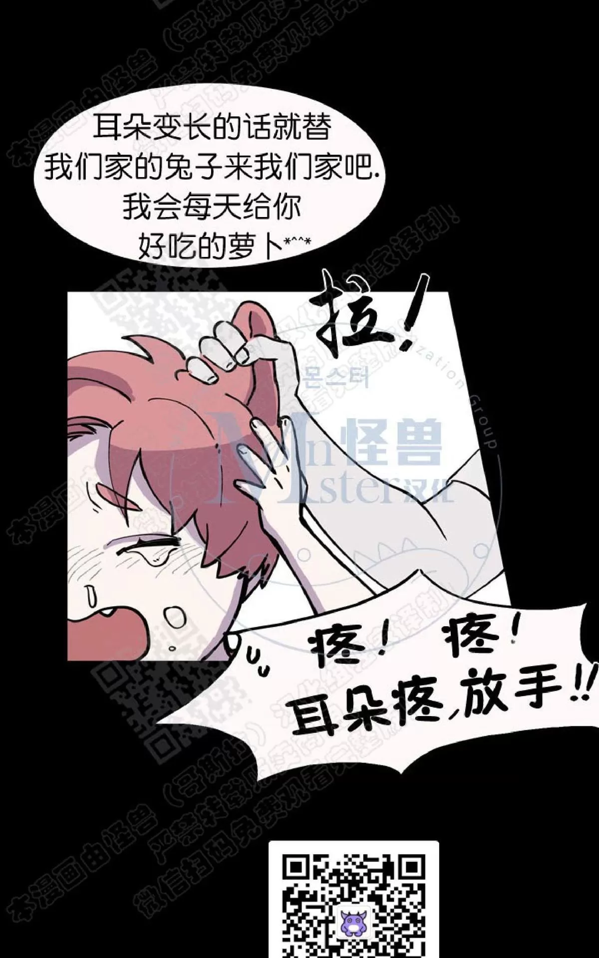 《摇尾巴》漫画最新章节 第4话 免费下拉式在线观看章节第【39】张图片