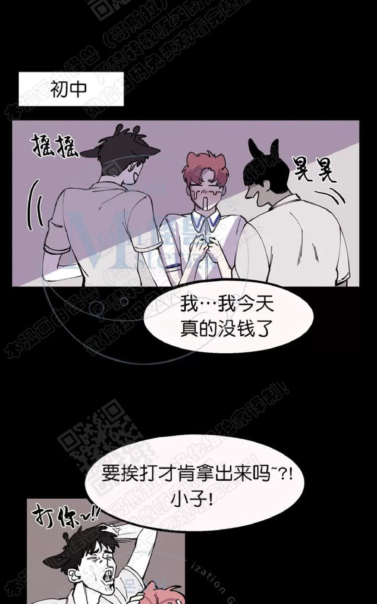 《摇尾巴》漫画最新章节 第4话 免费下拉式在线观看章节第【41】张图片