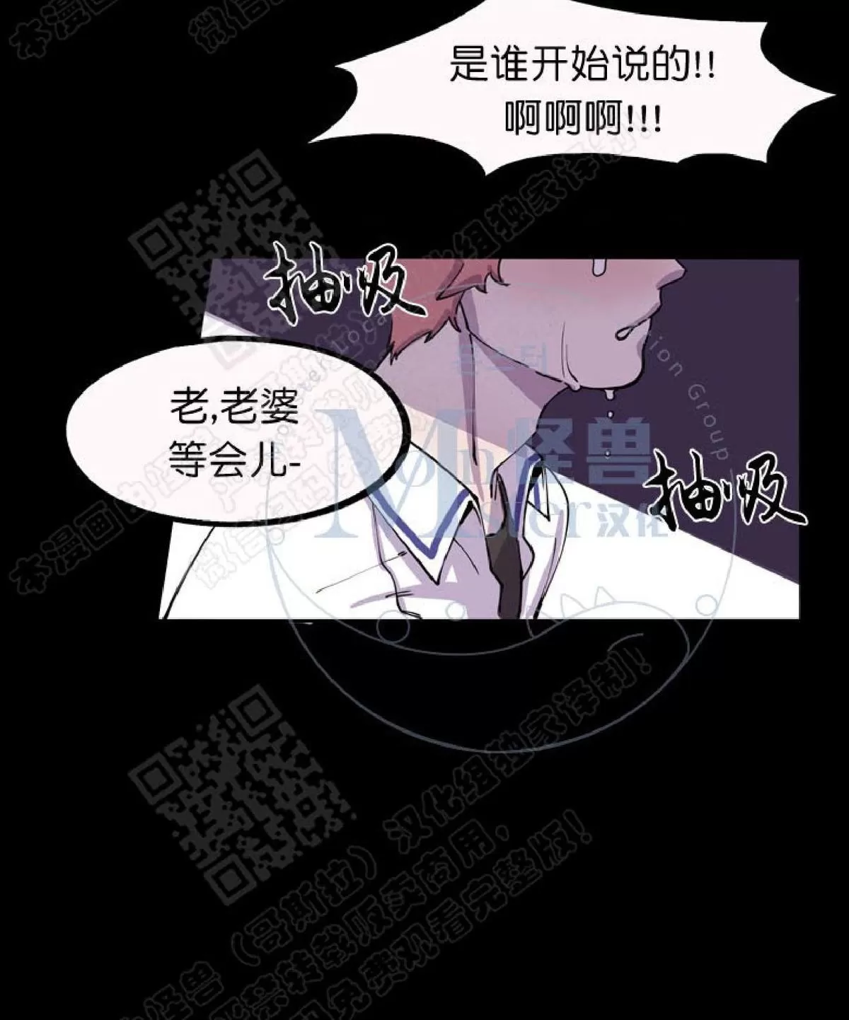 《摇尾巴》漫画最新章节 第4话 免费下拉式在线观看章节第【44】张图片