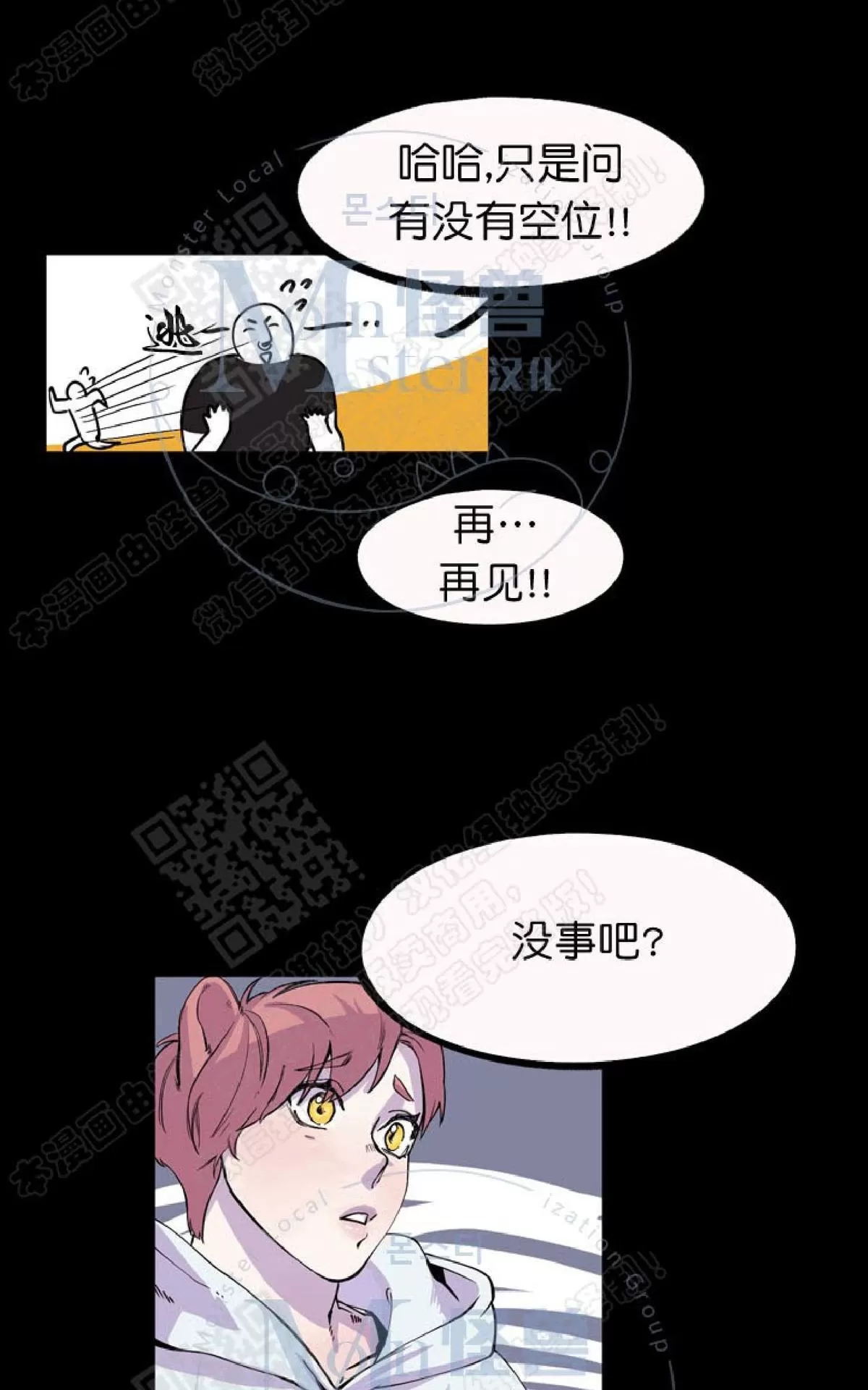 《摇尾巴》漫画最新章节 第4话 免费下拉式在线观看章节第【54】张图片