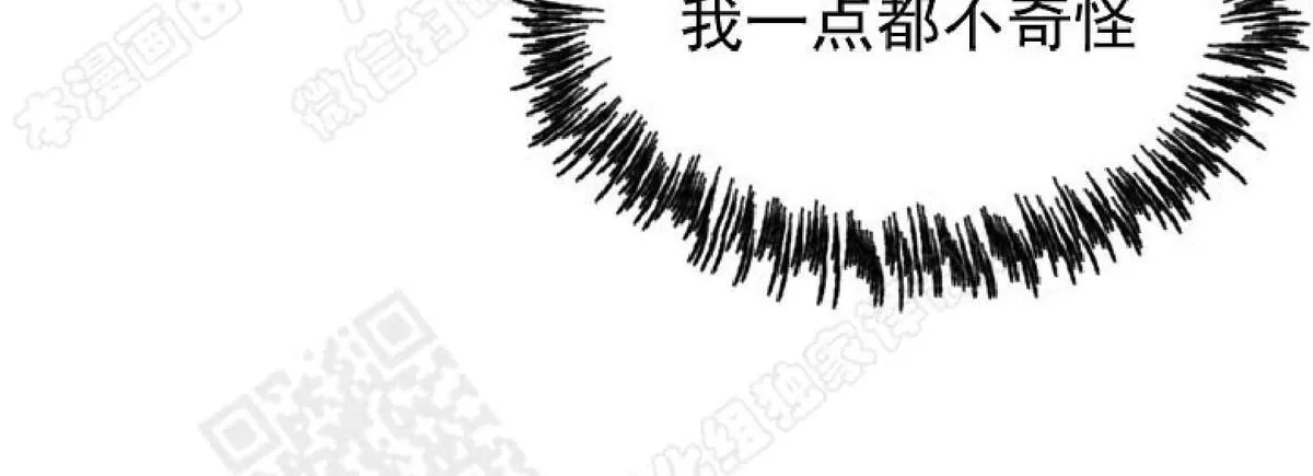 《摇尾巴》漫画最新章节 第4话 免费下拉式在线观看章节第【59】张图片