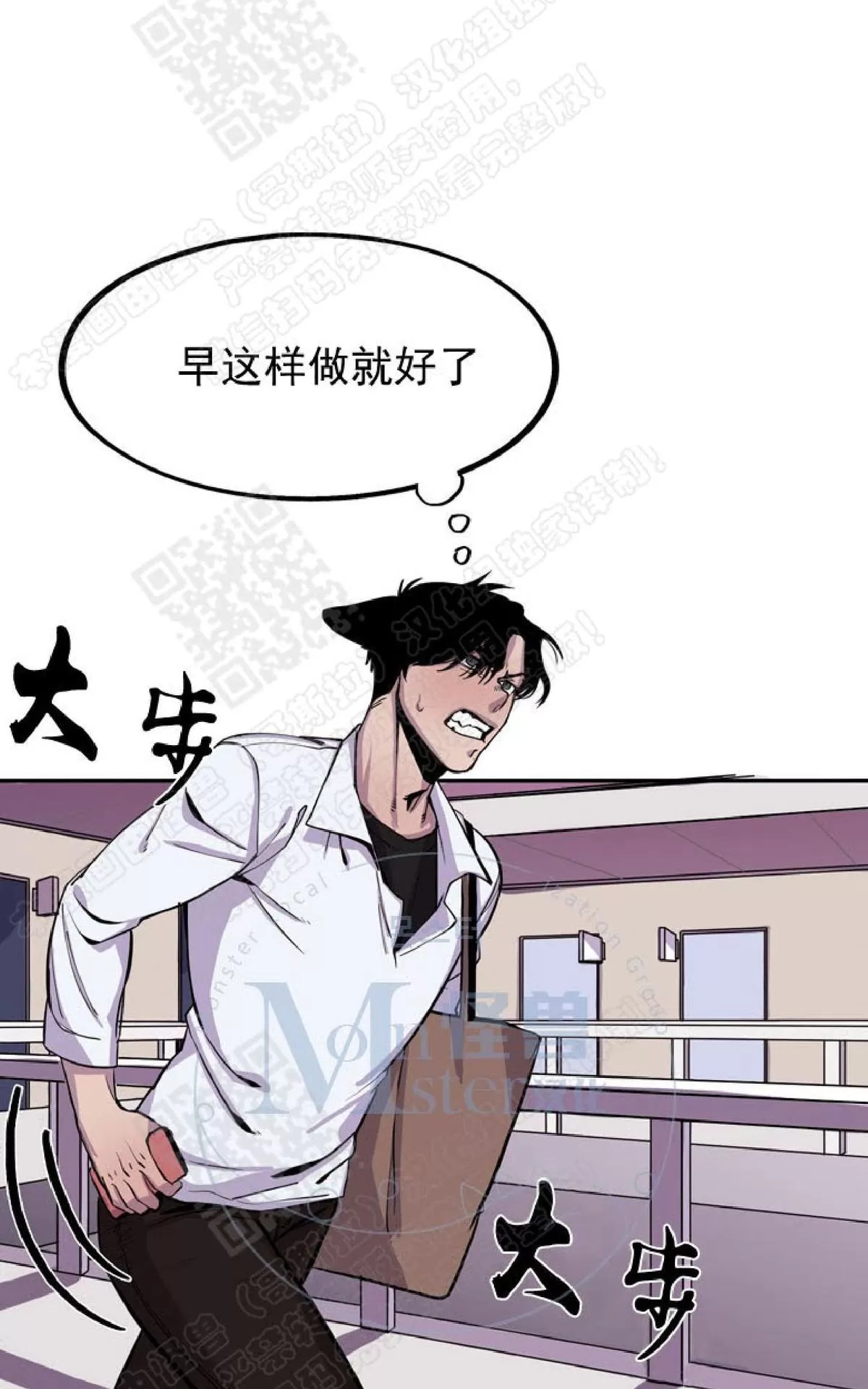 《摇尾巴》漫画最新章节 第4话 免费下拉式在线观看章节第【60】张图片