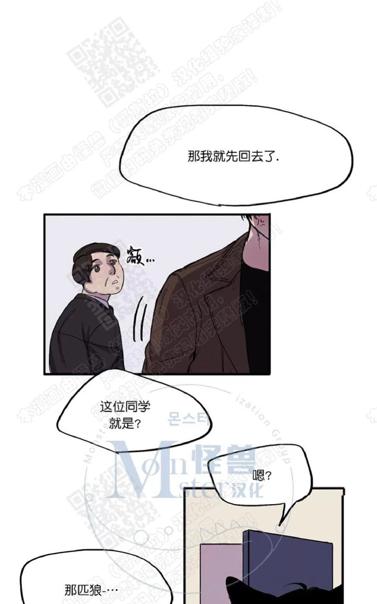 《摇尾巴》漫画最新章节 第2话 免费下拉式在线观看章节第【13】张图片