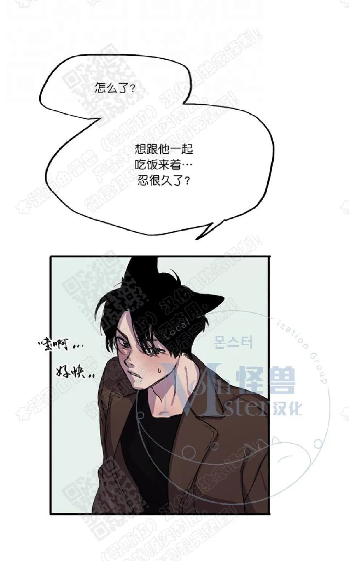 《摇尾巴》漫画最新章节 第2话 免费下拉式在线观看章节第【24】张图片