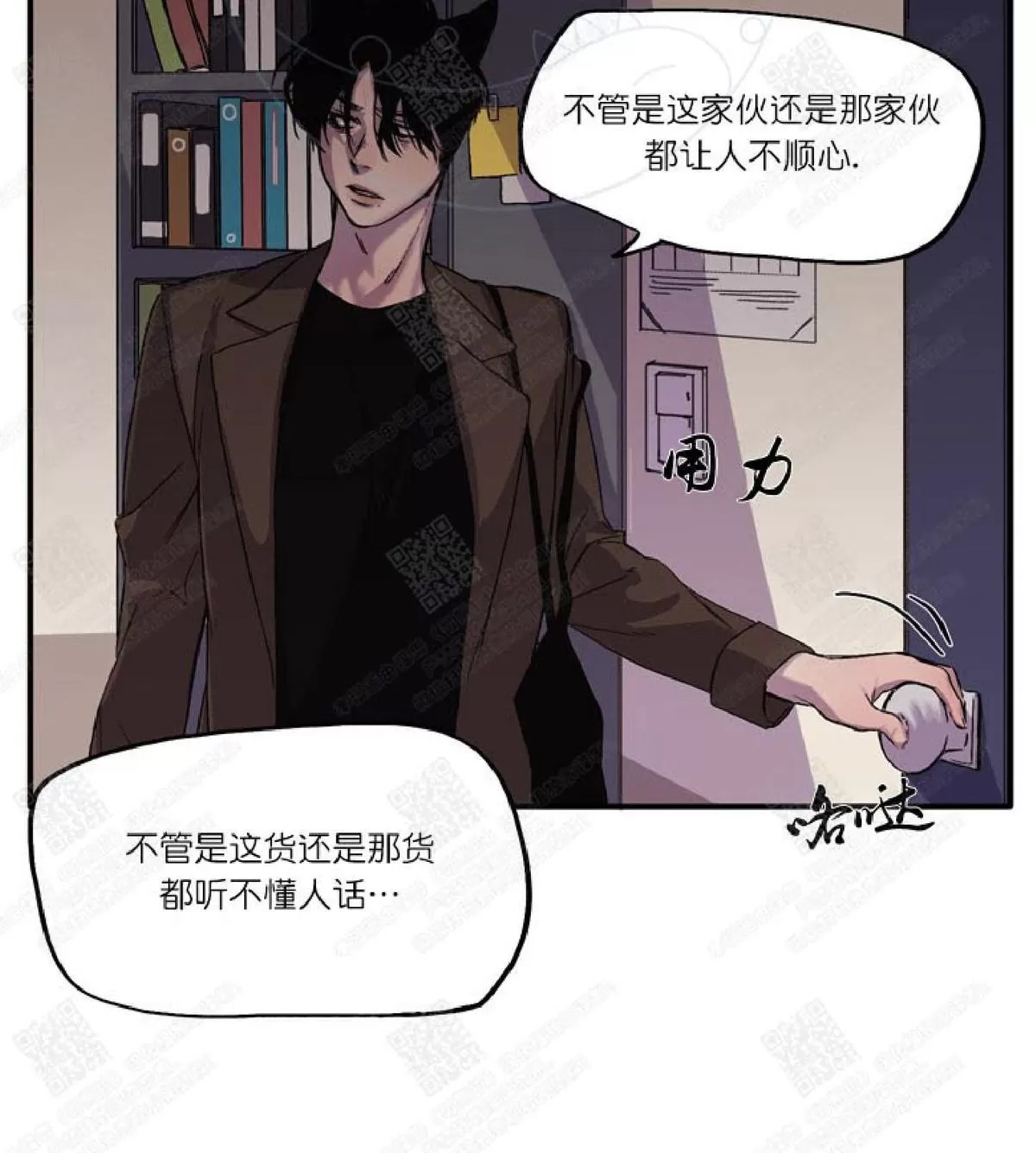 《摇尾巴》漫画最新章节 第1话 免费下拉式在线观看章节第【27】张图片