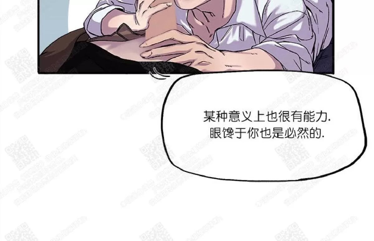 《摇尾巴》漫画最新章节 第1话 免费下拉式在线观看章节第【36】张图片