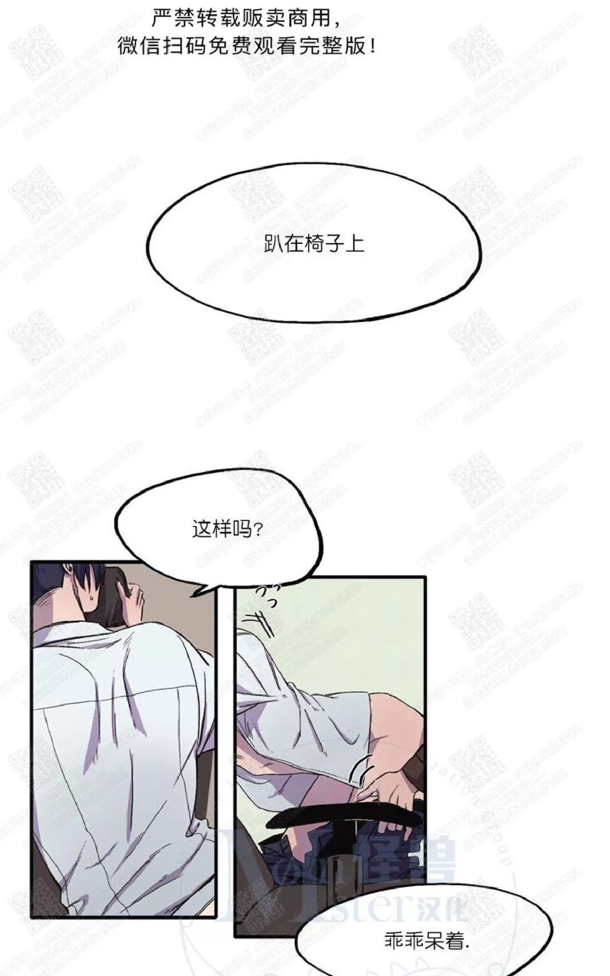 《摇尾巴》漫画最新章节 第1话 免费下拉式在线观看章节第【43】张图片