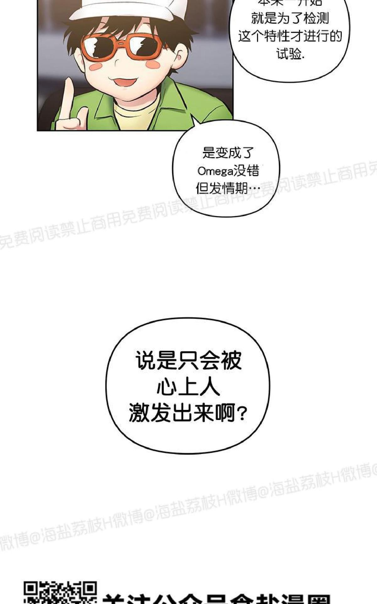 【扑通扑通临床试验[腐漫]】漫画-（ 第3话完结 ）章节漫画下拉式图片-3.jpg