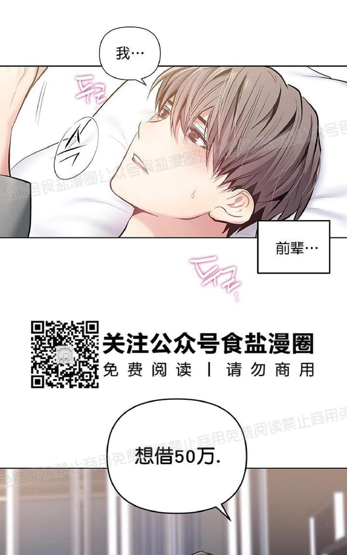 【扑通扑通临床试验[腐漫]】漫画-（ 第3话完结 ）章节漫画下拉式图片-43.jpg