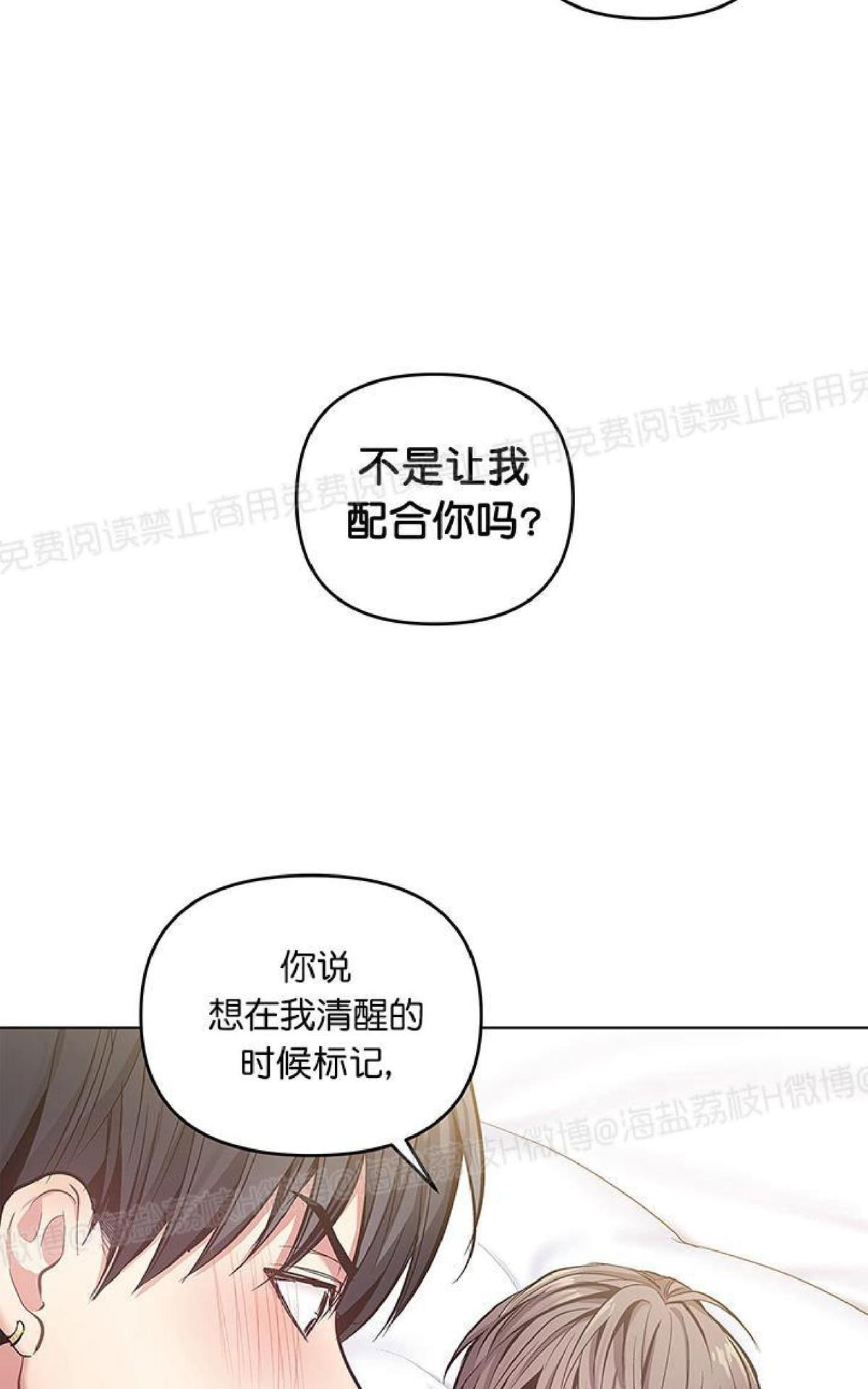 【扑通扑通临床试验[腐漫]】漫画-（ 第3话完结 ）章节漫画下拉式图片-45.jpg