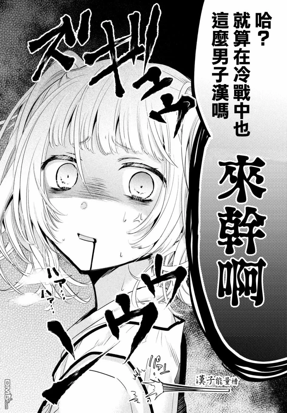 《自称男人的甘亲》漫画最新章节 第22话 免费下拉式在线观看章节第【22】张图片