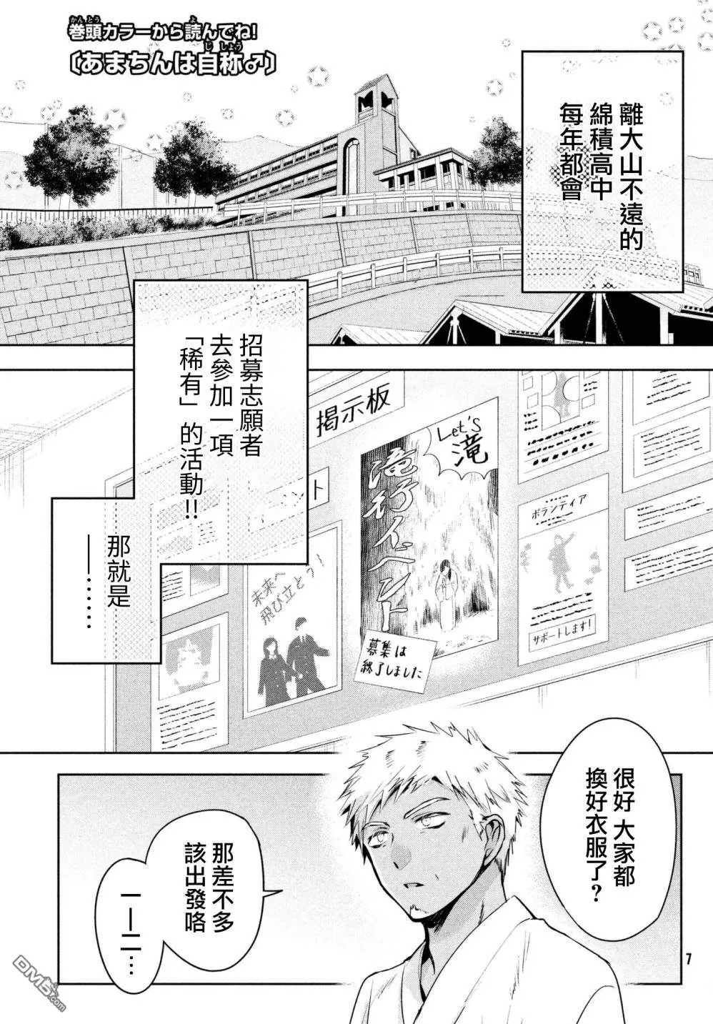 【自称男人的甘亲[耽美]】漫画-（ 第19话 ）章节漫画下拉式图片-5.jpg