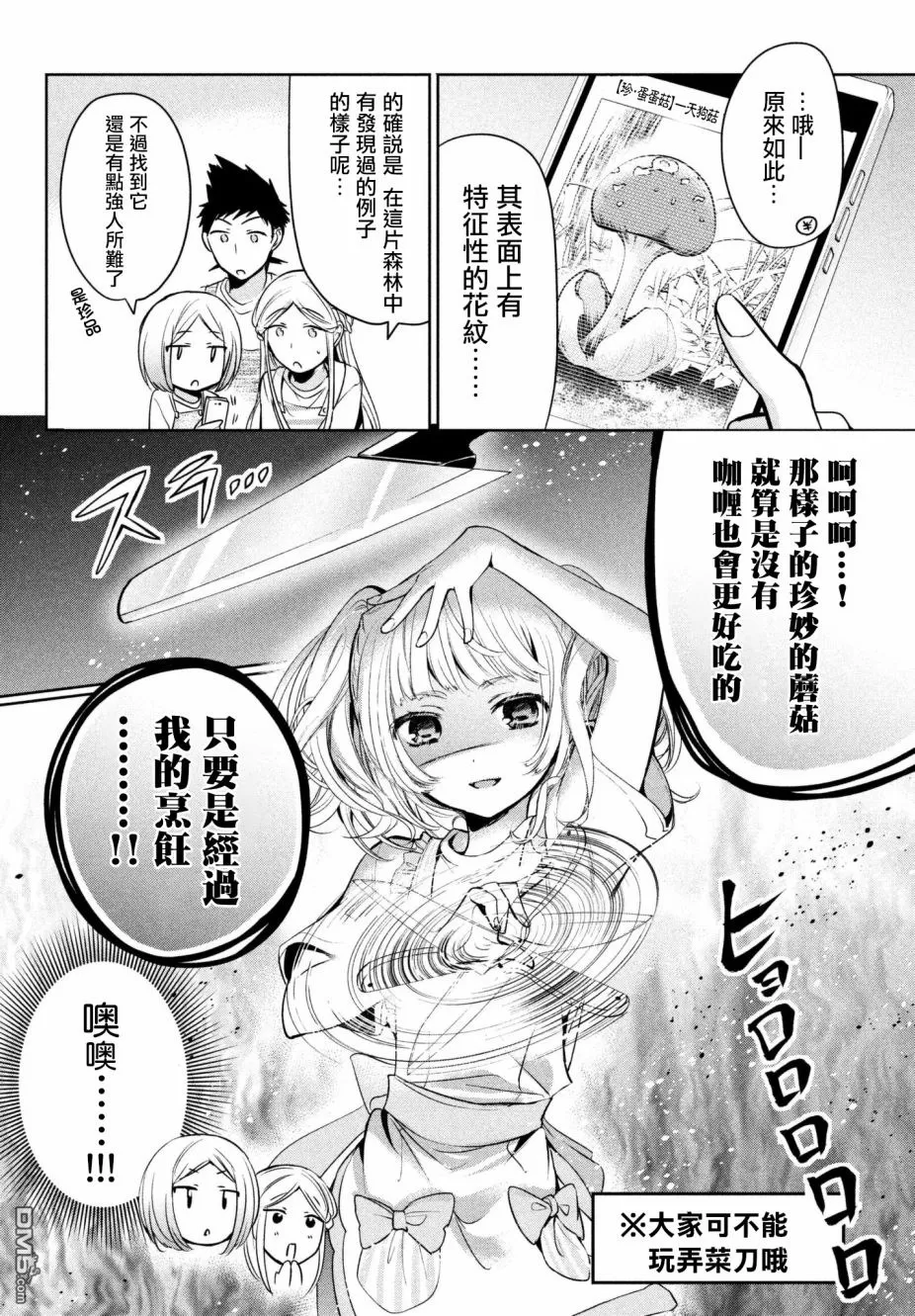 【自称男人的甘亲[耽美]】漫画-（ 第16话 ）章节漫画下拉式图片-6.jpg