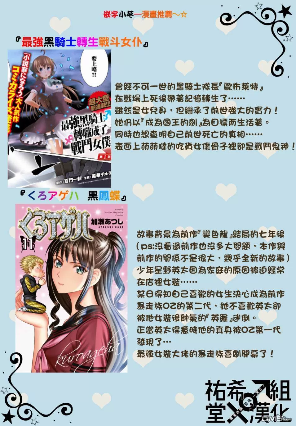 《自称男人的甘亲》漫画最新章节 第14话 免费下拉式在线观看章节第【27】张图片