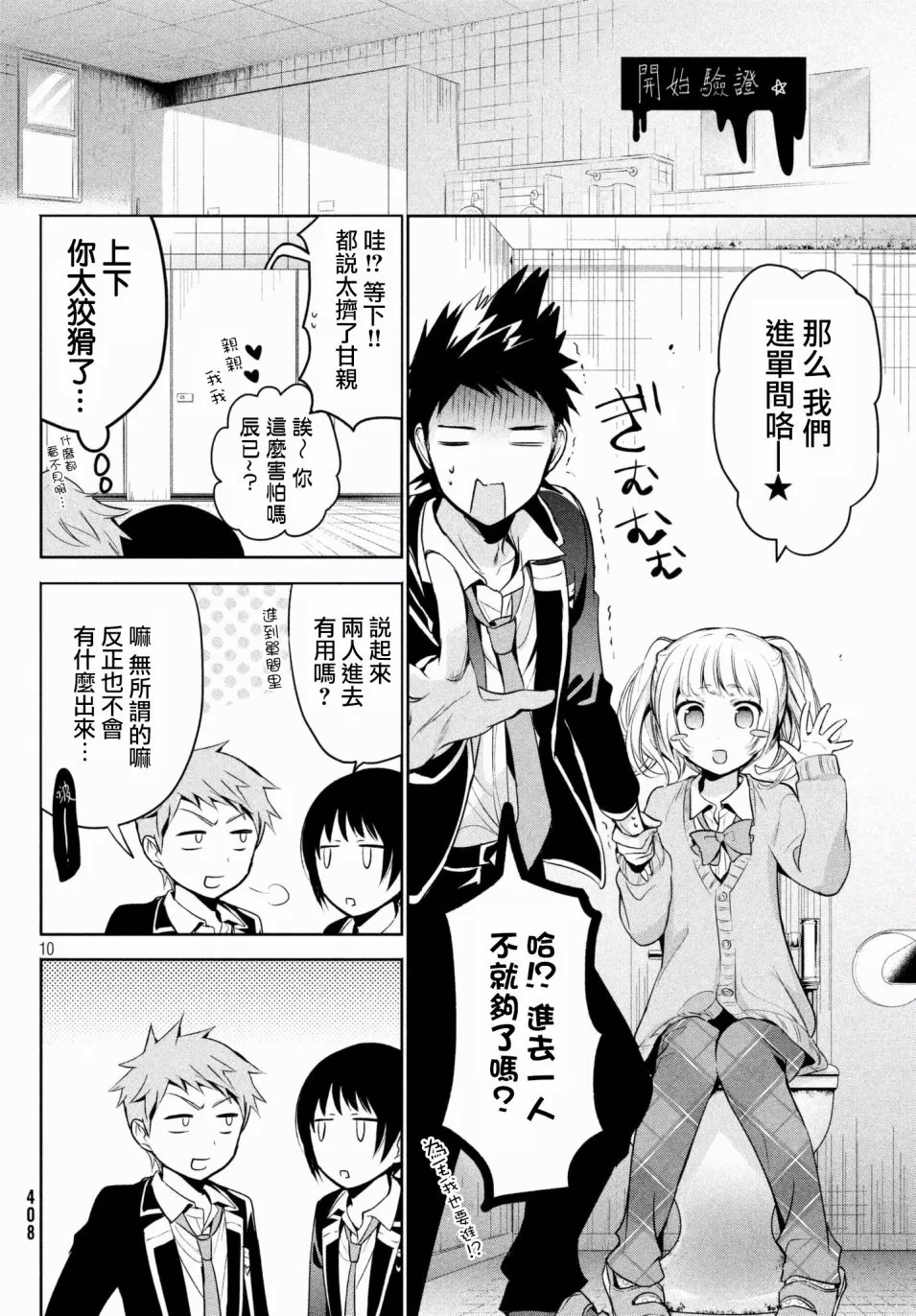 【自称男人的甘亲[耽美]】漫画-（ 第13话 ）章节漫画下拉式图片-10.jpg