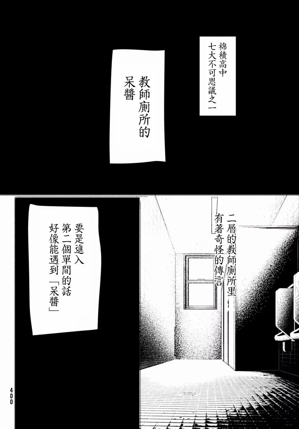 《自称男人的甘亲》漫画最新章节 第13话 免费下拉式在线观看章节第【2】张图片