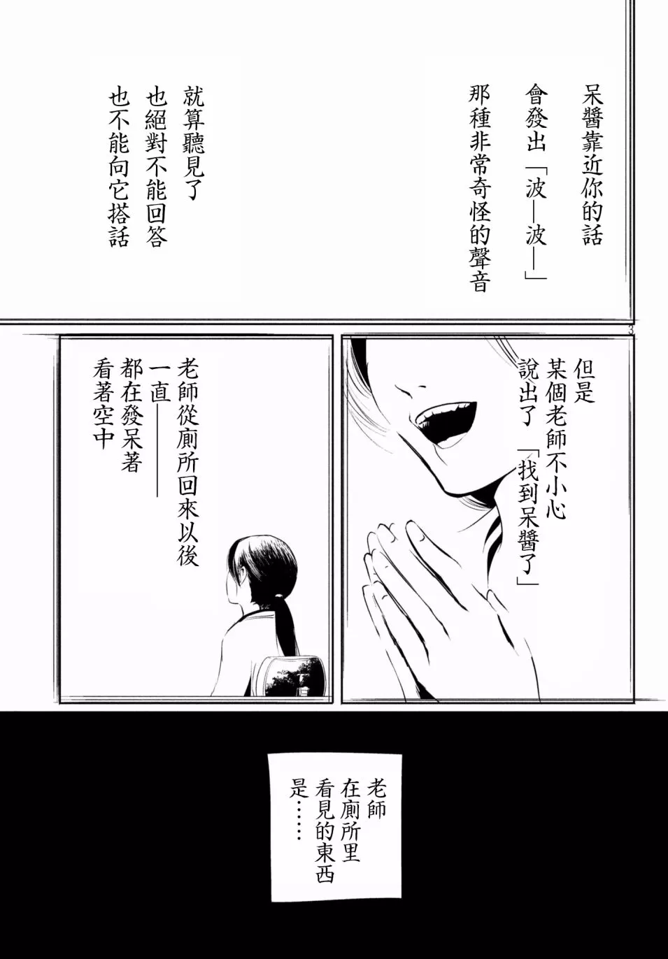 【自称男人的甘亲[耽美]】漫画-（ 第13话 ）章节漫画下拉式图片-3.jpg