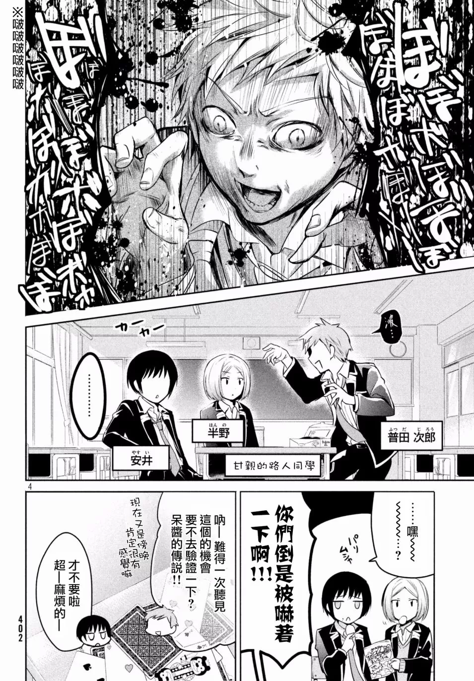 【自称男人的甘亲[耽美]】漫画-（ 第13话 ）章节漫画下拉式图片-4.jpg