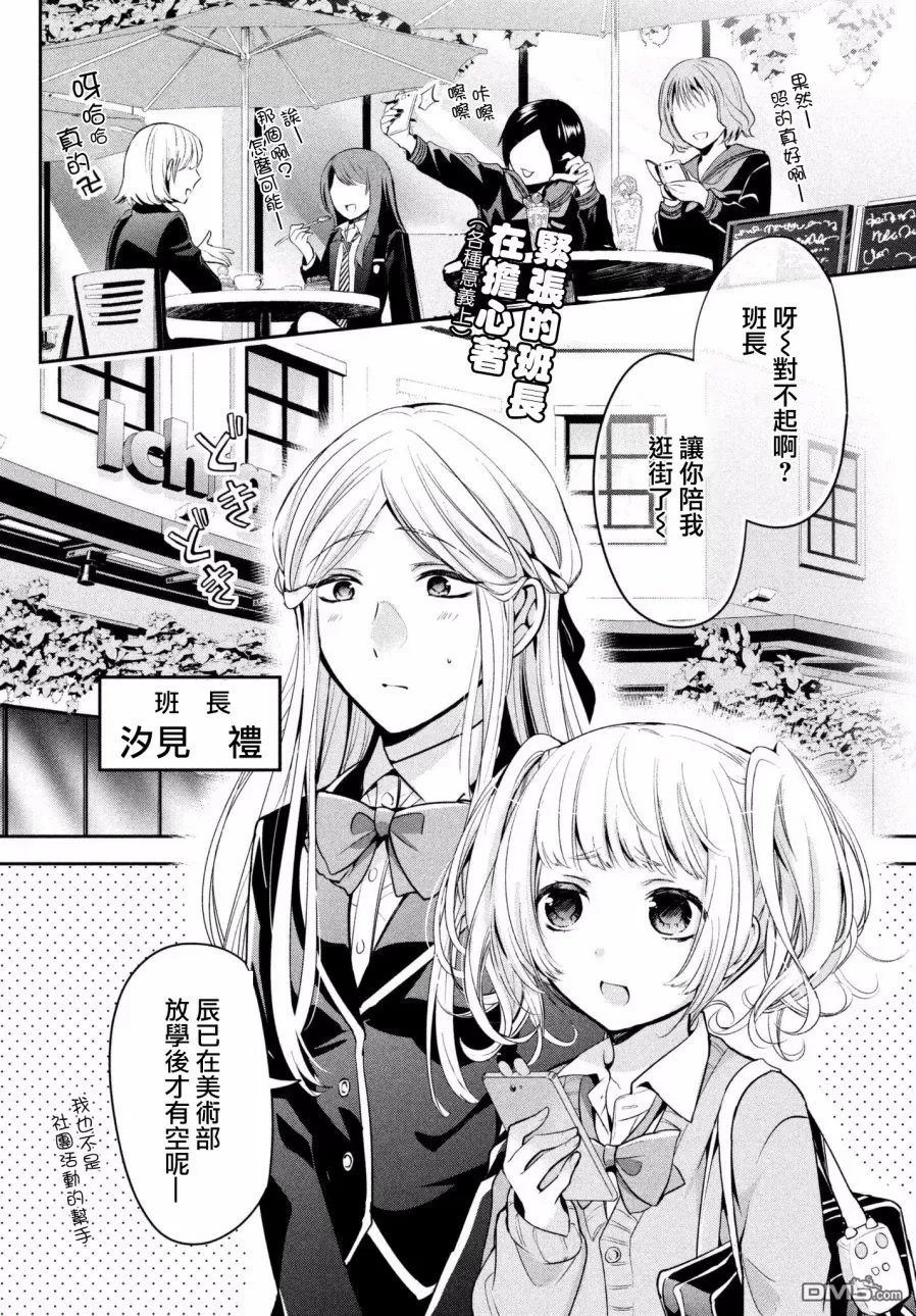 【自称男人的甘亲[耽美]】漫画-（ 第12话 ）章节漫画下拉式图片-3.jpg