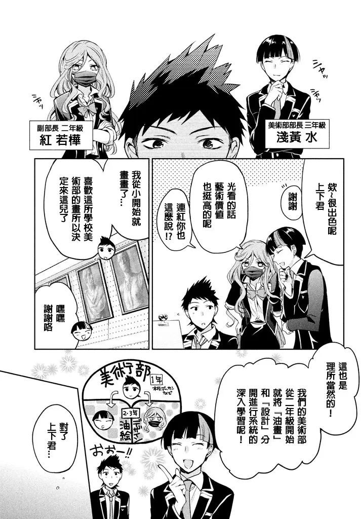 【自称男人的甘亲[耽美]】漫画-（ 第6话 ）章节漫画下拉式图片-3.jpg