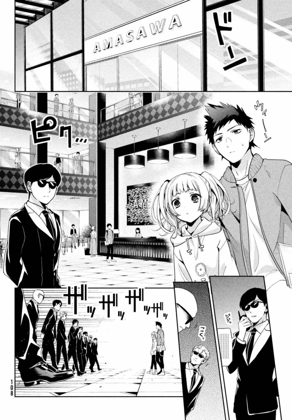 《自称男人的甘亲》漫画最新章节 第4话 免费下拉式在线观看章节第【6】张图片