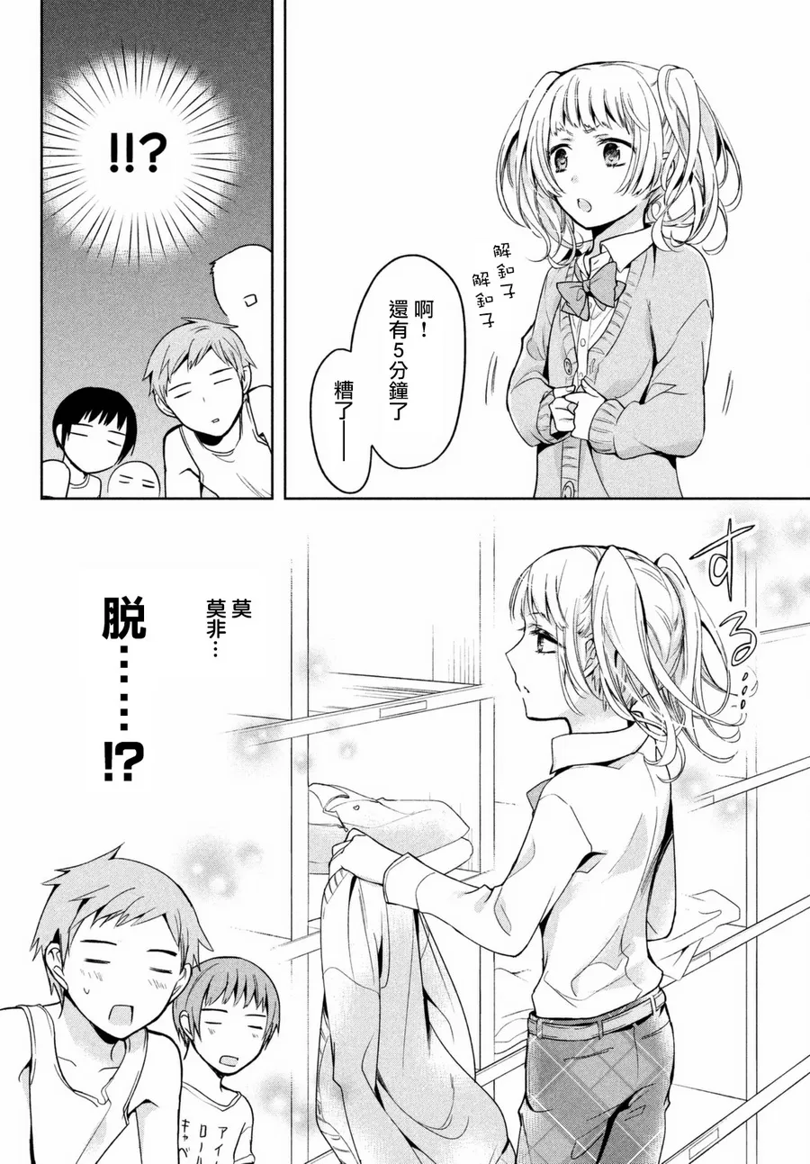 【自称男人的甘亲[耽美]】漫画-（ 第2话 ）章节漫画下拉式图片-10.jpg