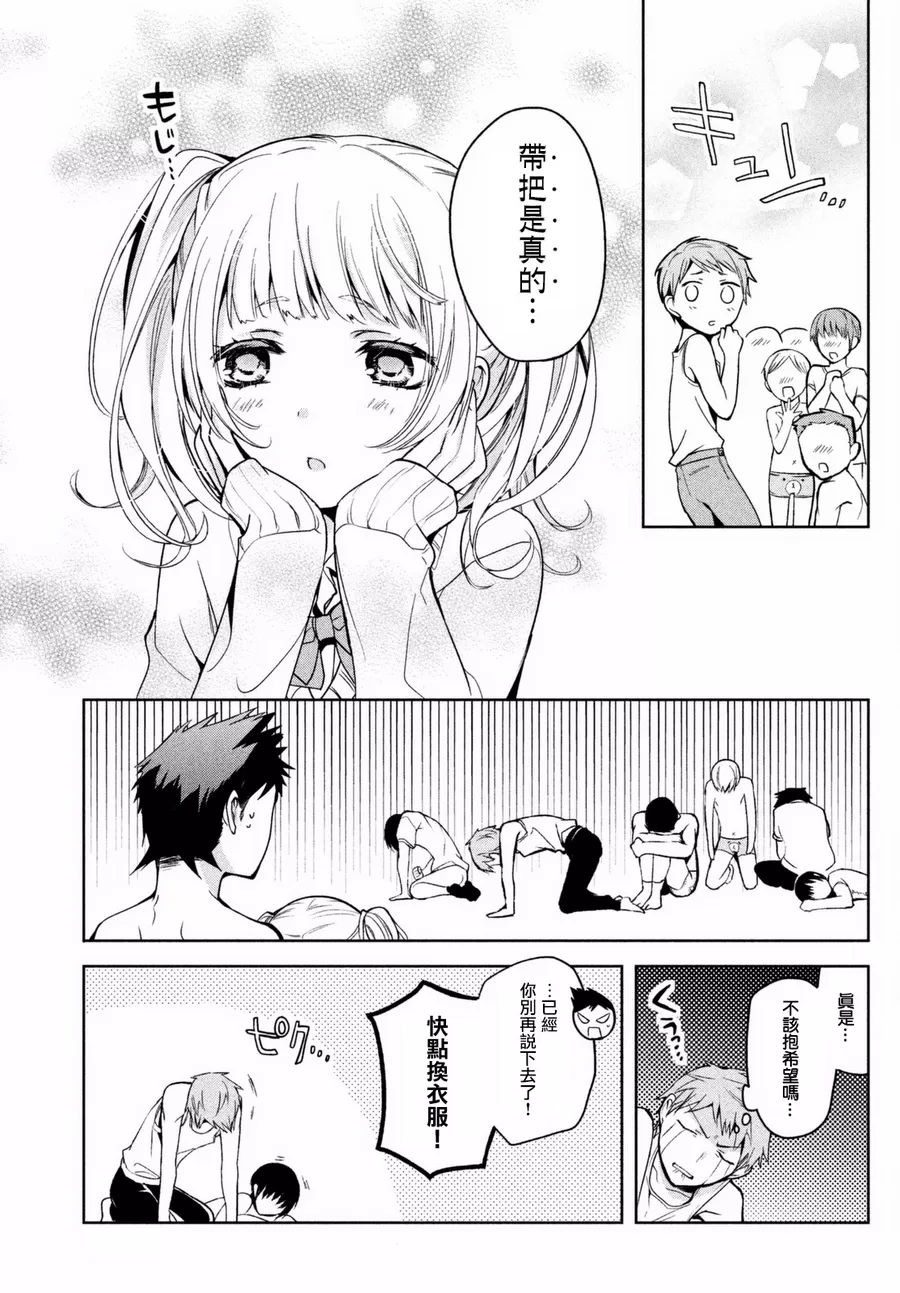 【自称男人的甘亲[耽美]】漫画-（ 第2话 ）章节漫画下拉式图片-9.jpg