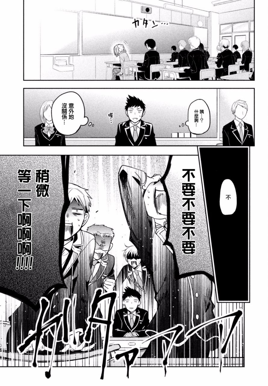 《自称男人的甘亲》漫画最新章节 第1话 免费下拉式在线观看章节第【16】张图片