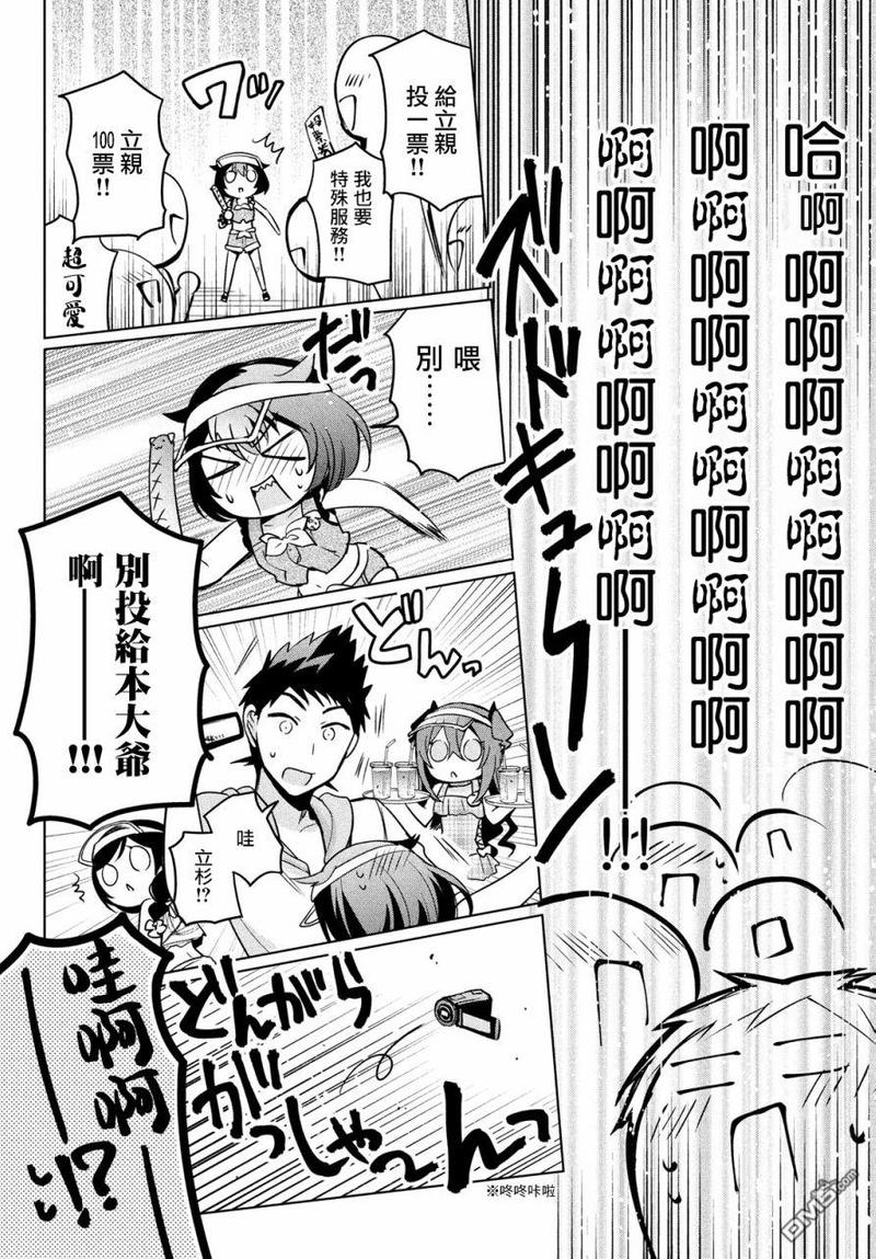 《自称男人的甘亲》漫画最新章节 第26话 免费下拉式在线观看章节第【20】张图片