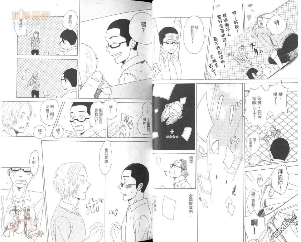 【碎片拼凑的幸福[耽美]】漫画-（ 第1话 ）章节漫画下拉式图片-21.jpg
