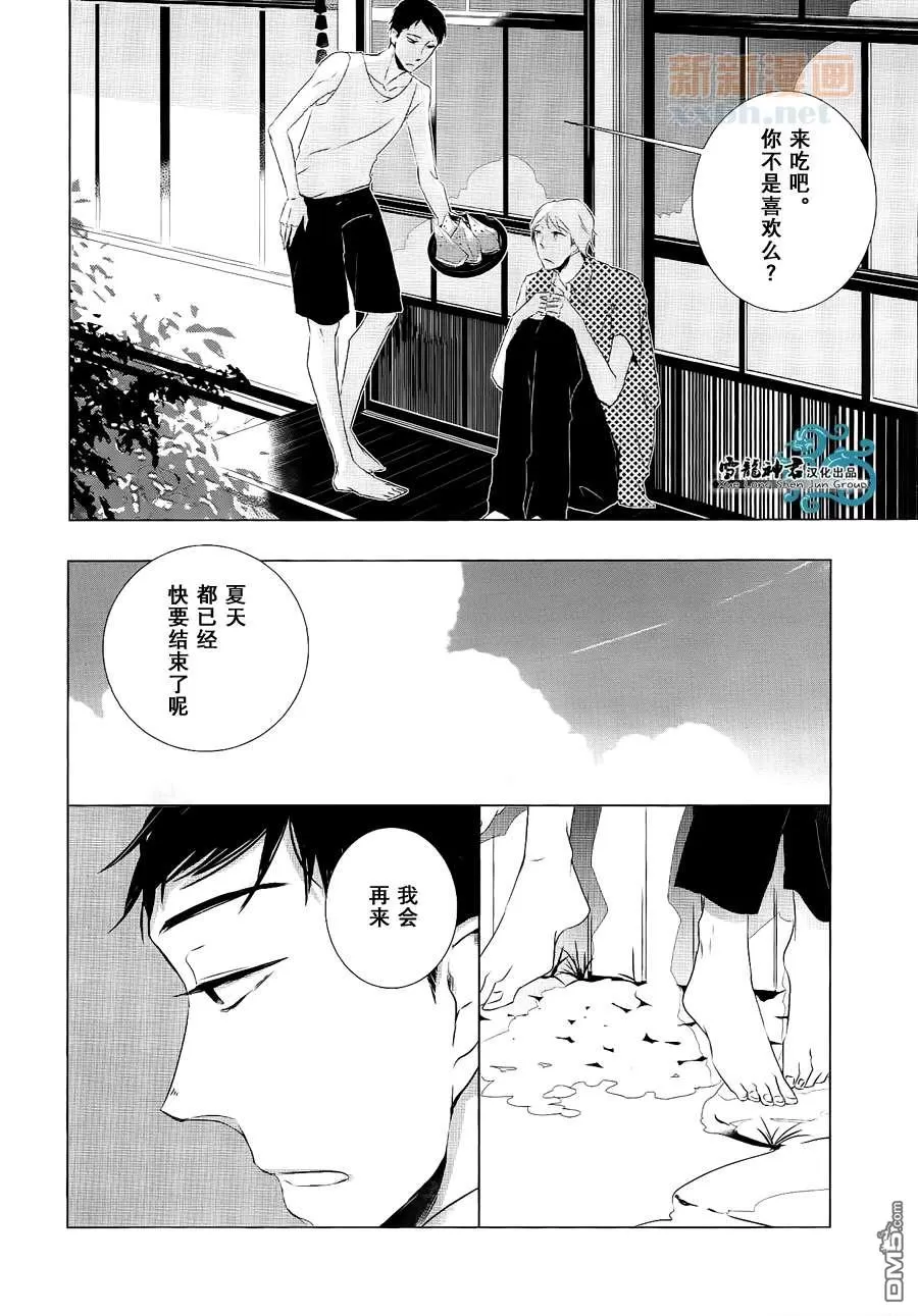 《青色夏季》漫画最新章节 第1话 免费下拉式在线观看章节第【2】张图片