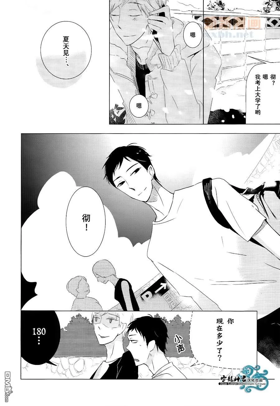 《青色夏季》漫画最新章节 第1话 免费下拉式在线观看章节第【6】张图片