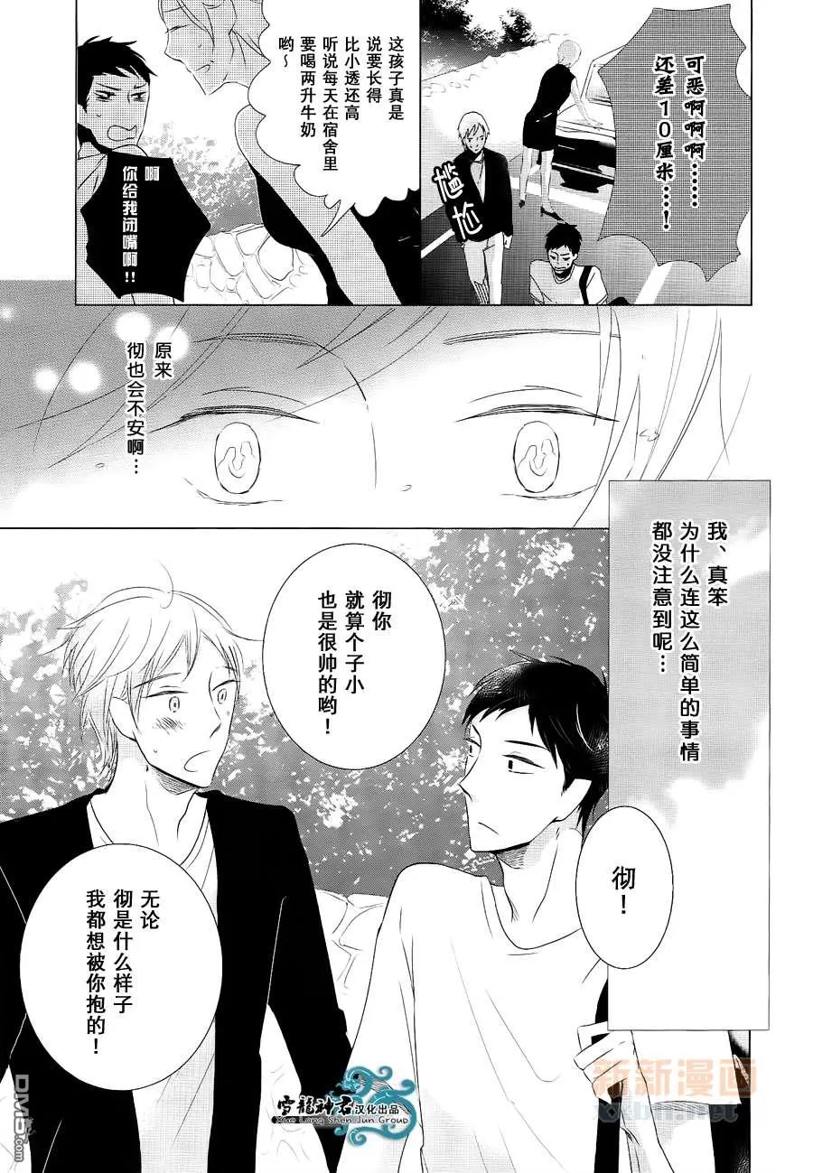 《青色夏季》漫画最新章节 第1话 免费下拉式在线观看章节第【7】张图片